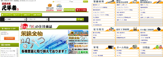 元年者イメージ